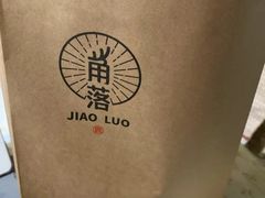 -角落低卡烘焙(正弘城店)