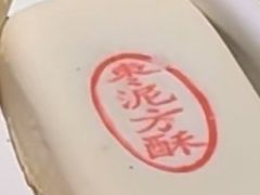 -北京稻香村(甘家口店)