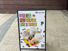 -瑞幸咖啡(怡富广场店)