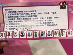 -嘉文梦想世界(SM天津滨海城市广场店)