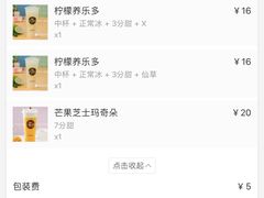 -TPLUS茶家(淮海店)