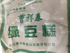 -曹祥泰(解放路店)