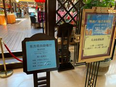 -东方苑自助餐厅(稻香湖景酒店)