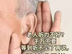 -自然之声助听器(平凉店)