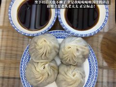 小笼包-笑来喜馄饨小笼工坊店(湖滨街店)