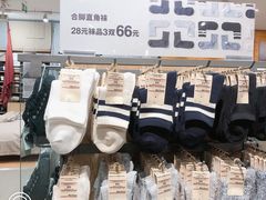 -MUJI无印良品(远洋未来广场店)