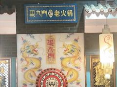 -巴九门老火锅(来福士打望店)