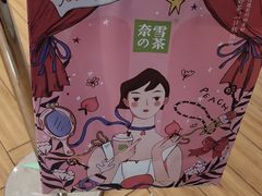 -奈雪的茶(凯德新都心店)