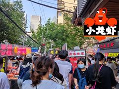 -巴厘龙虾·榜首油焖大虾(旗舰店·万松园)