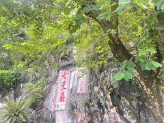 -星湖旅游景区七星岩