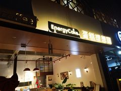-EnergyCake蛋糕理想国