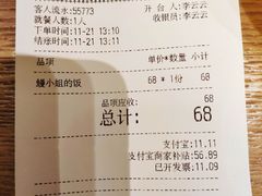 -鳗鳗的爱(远洋未来广场店)