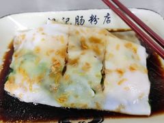 虾米肠-银记肠粉店(北京路店)