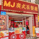 广州探店 | 人均40💰吃到扶墙出的茶餐厅‼️‼️位于北京路商圈