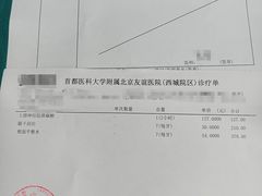 -首都医科大学附属北京友谊医院(西城院区)