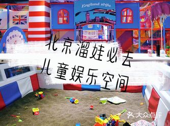 卡通气息非常浓郁的Angel party儿童娱乐空间