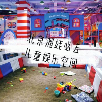 卡通气息非常浓郁的Angel party儿童娱乐空间