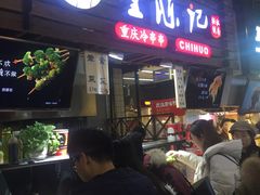 -童陈记重庆冷串串(食宝街店)