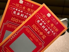 -一川二水•粤川醉(CP静安店)