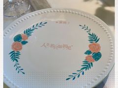 -蜜桃花开·中西融合菜E&W(南长街店)