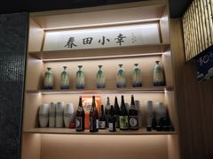-春田小幸铁板烧(忠义街店)