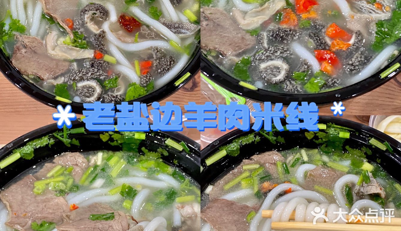 来成都！这些粉面馆一定不要错过❗️❗️