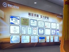 -聊城口腔医院