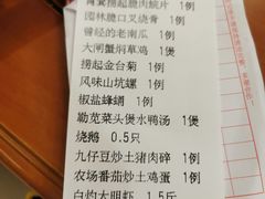 -园林美食城·本土农家菜(杨和镇店)