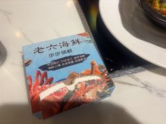 -老六海鲜城