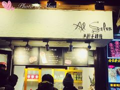 -Al Salam莫的三明治