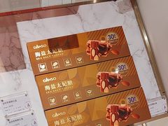 -GANSO元祖食品(大市口店)