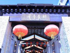-广州神农草堂中医药博物馆