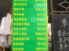 -草庐酒家