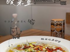 -新太二·鲜料川菜(智慧城广百店)
