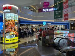 -皇庭广场(福华三路店)