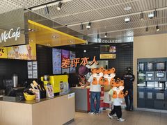 -麦当劳(新新大道岗丰店)