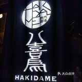 月薪3k也能来😉 就爱这口儿，一口熟成牛🐮 肉一口酒