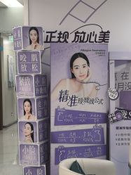 -重庆星宸整形美容医院