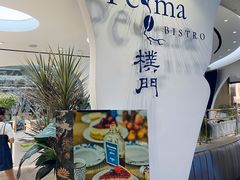 -Perma Café樸門(五羊店)
