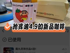 -库迪咖啡(大唐时代大厦店)