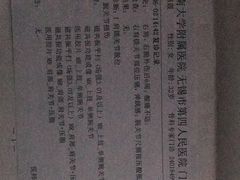 -江南大学附属医院(北院区)