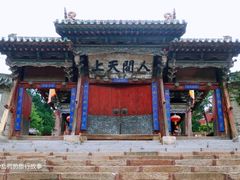 -玉泉观