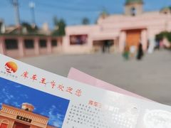 -库车王府