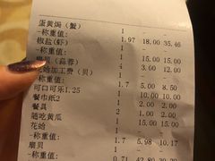 账单-海鲜城大家餐厅