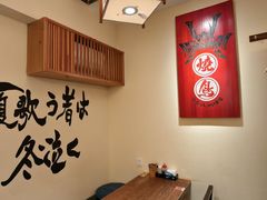 -王氏炉匠·烧鸟放题自助(三里屯店)