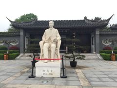 -梅园