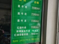 -上海为民商行清真饭店(南大路店)