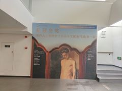 -吴作人艺术馆