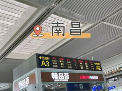 -南昌西站