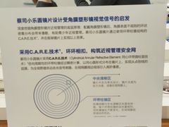 -标准眼镜·蔡司官方授权店(和平路总店)